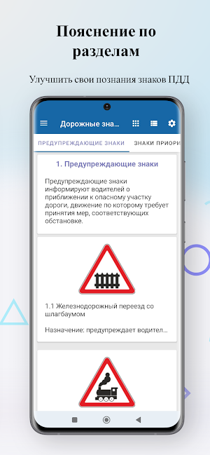 Дорожные знаки ПДД Азербайджан Screenshot 3