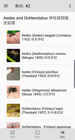 Key to Bloodsucking Insects in Screenshot 2