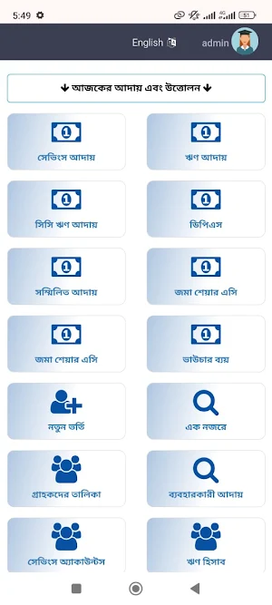 Shwapnapuran Somity Screenshot 3
