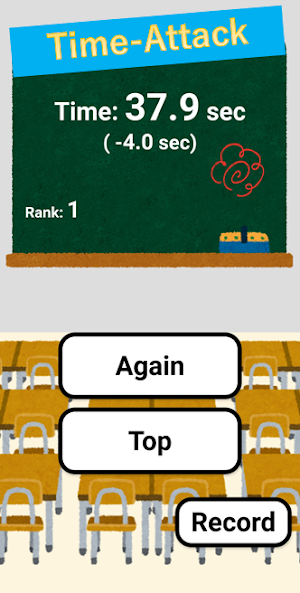 Dash!! Subtraction(Hard mode) Screenshot 3