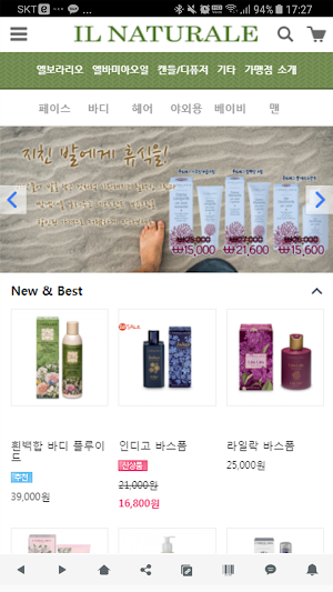 일나뚜랄레 - ilnaturale Screenshot 0