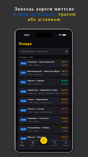RoadWatch UA — Стан доріг Screenshot 0