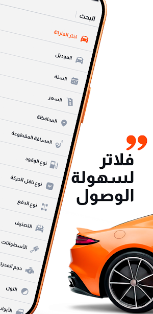 سيارتي - sayarti Screenshot 2