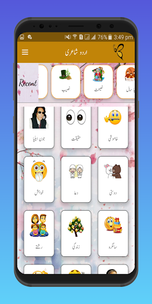 Urdu Poetry Bee - Urdu shayari Screenshot 1