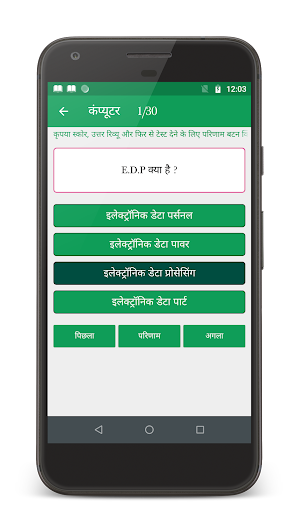 Computer GK | कंप्यूटर सामान्य ज्ञान Screenshot 1