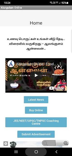 Alangulam Online Screenshot 1