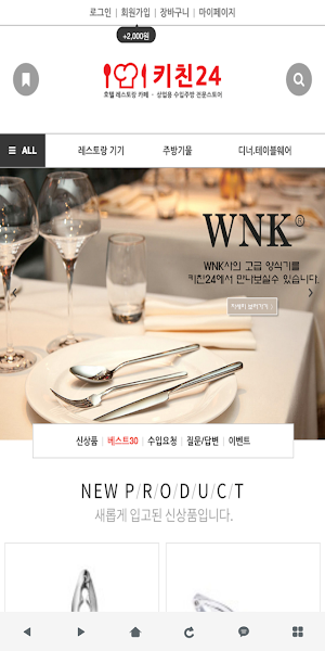 키친24 - Kitchen24 Screenshot 0