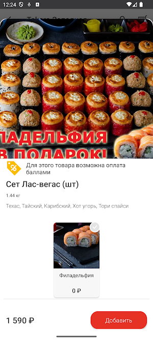 Takara Screenshot 3