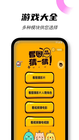 猜电影游戏-猜剧名 猜电视剧 电影片段 猜影片游戏 Screenshot 0