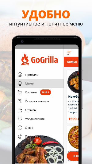 GoGrilla | Воронеж Screenshot 1