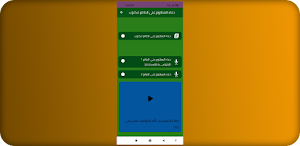 دعاء المظلوم على الظالم مكتوب Screenshot 2