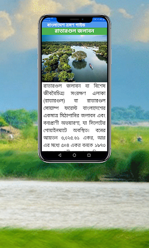 Bangladesh Vromon Guide Screenshot 3