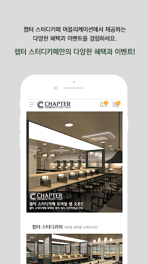 챕터스터디(Chapter Study) Screenshot 1