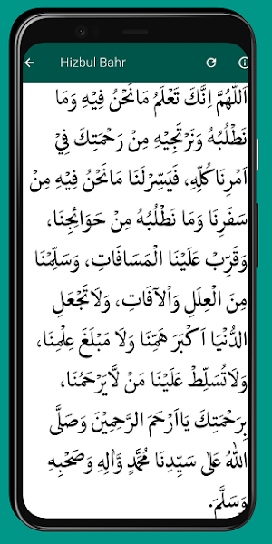 Hizbul Bahr - Global Version Screenshot 3