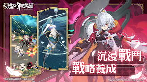幻想之都的黑貓 Screenshot 1