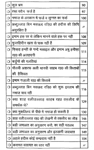 Islamic Books in Hindi offline Screenshot 2