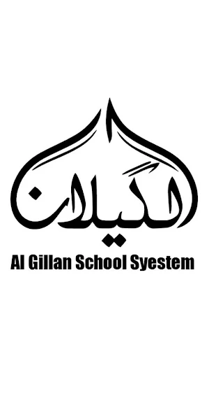 Al Gillan School System Screenshot 0
