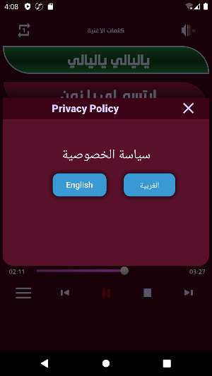 اغاني النجمة ماريا قحطان Screenshot 3