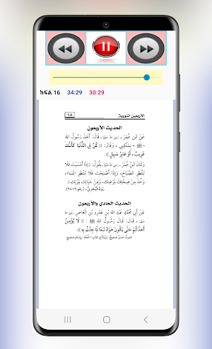 አርበኢን ነወዊ ኪታብ Screenshot 2