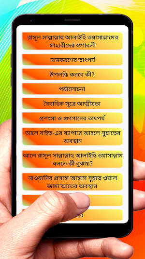 তাদের মধ্যে মধুময় সম্পর্ক বই Screenshot 1
