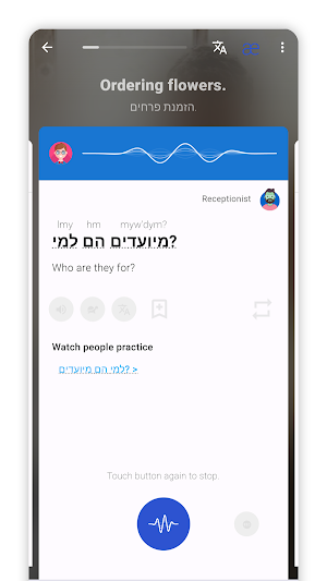 Learn Hebrew Speak & Listen Screenshot 3