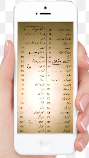 Jogiyon Ke Raaz Amliyat Screenshot 3
