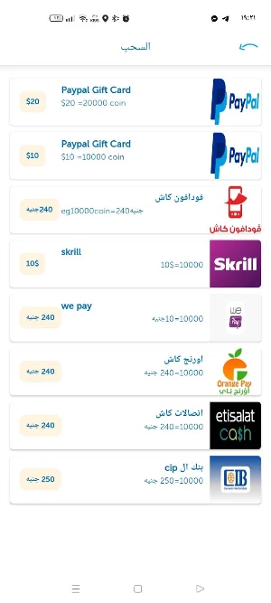 شاهد واربح Screenshot 0