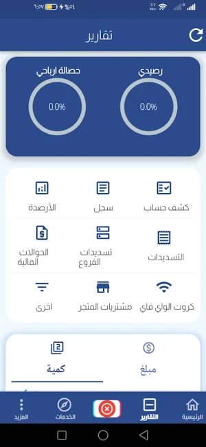 السريع سددلي Screenshot 0