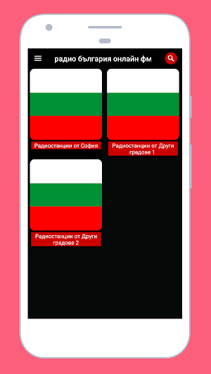 Radio Bulgaria FM & AM Online Screenshot 0