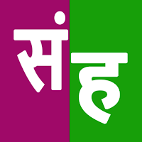 Sanskrit Hindi Dictionary