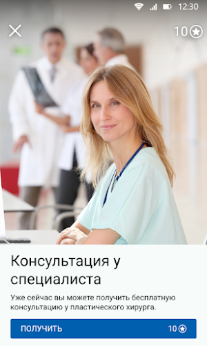 Тельмана41 Screenshot 3