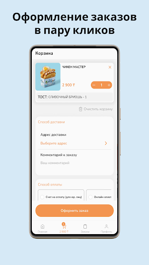 Egg Point Screenshot 1