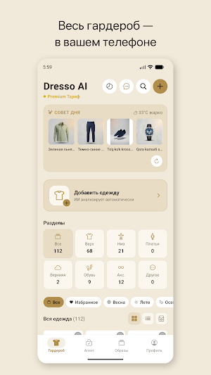 Dresso AI Screenshot 0