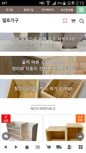 헬로가구 - hellogagu Screenshot 0