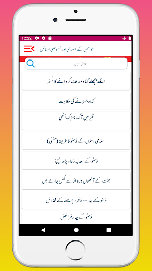 Khawateen ke Masail | Khawateen Ke Makhsus Masayil Screenshot 1