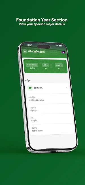 RUPP Portal Screenshot 1