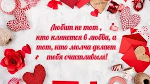 Картинки Я Люблю Тебя Screenshot 2