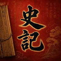 Shiji AI: Classical Chinese