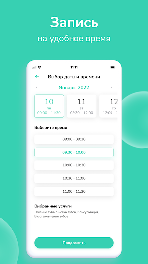 ЛекДиагностик Screenshot 3