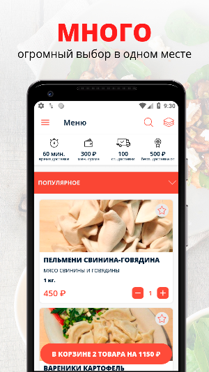 Пельменная | Кострома Screenshot 0