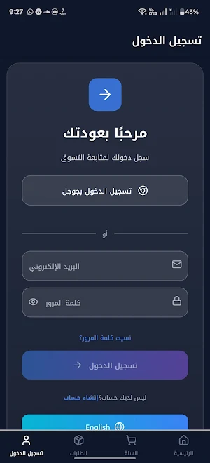 Sudastore Screenshot 3