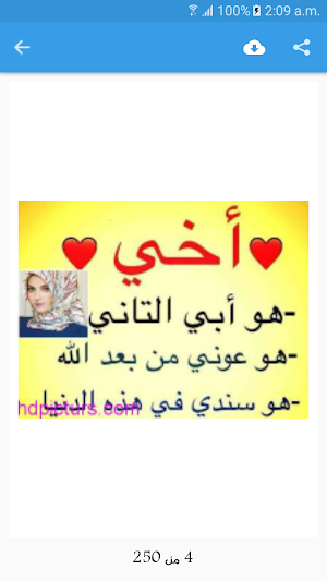 صور عن الأخ بدون انترنت Screenshot 1