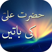 Aqwal Hazrat Ali R.A + Baatien