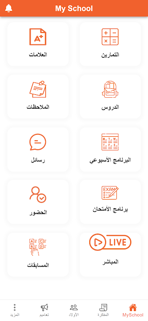 MySchool Parent Screenshot 1