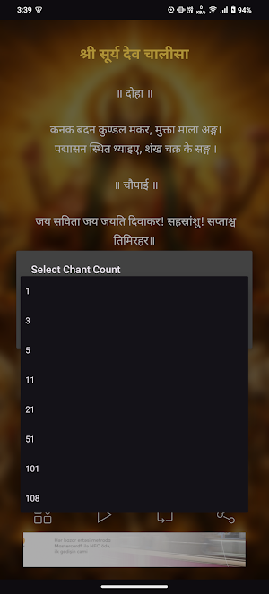 Surya Chalisa With Audio Screenshot 3