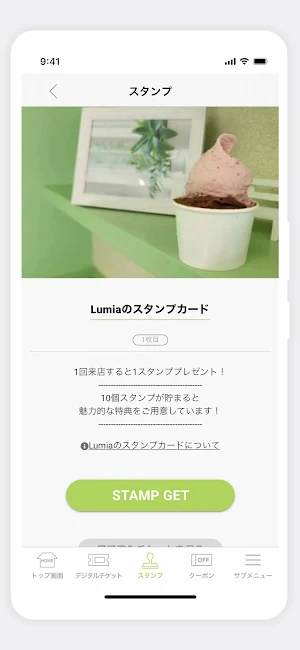 Gelato&Cafe Lumia 公式アプリ Screenshot 2
