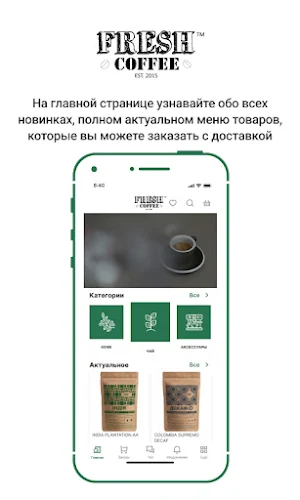 Fresh Coffee Screenshot 0