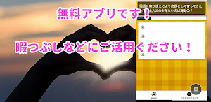 クイズFORカッコウの許婚暇つぶしアニメクイズアプリ Screenshot 1