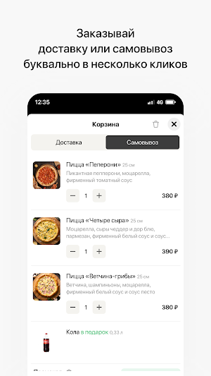 Кусочек Италии | Краснодар Screenshot 2