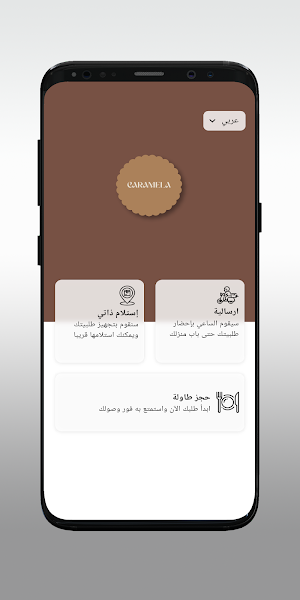 كرميلا כרמילה Screenshot 1